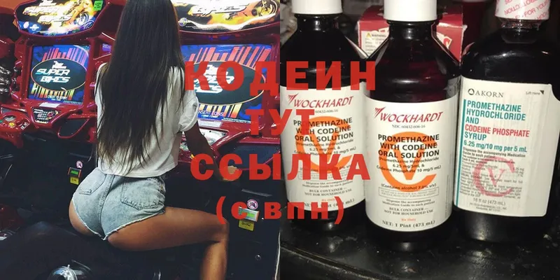 закладка  Жиздра  Codein Purple Drank 