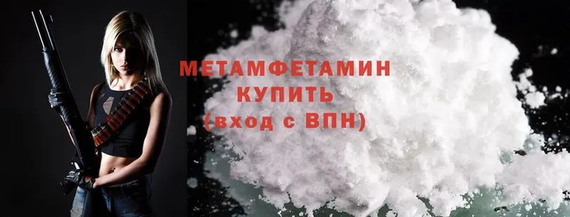 Метамфетамин Methamphetamine  Жиздра 